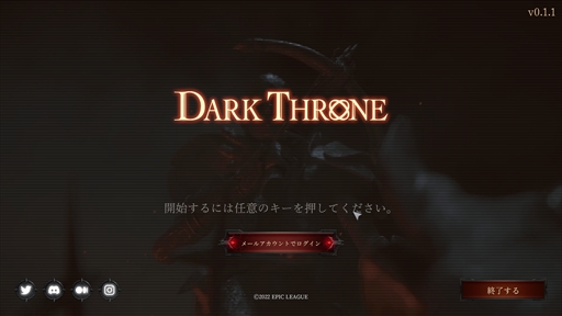 画像ギャラリー No.001のサムネイル画像 / 暗黒世界のハクスラRPG「ダークスローン」インプレッション。じっくりと長いスパンで楽しむブロックチェーンゲームを紹介