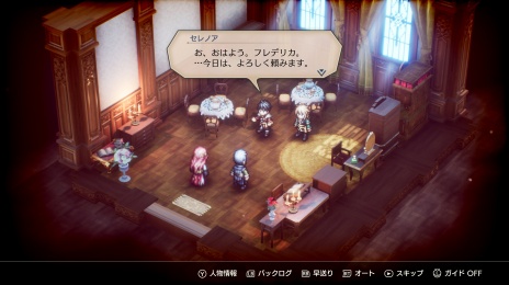 画像ギャラリー No.004のサムネイル画像 / 本編では描かれなかった前日譚「Extra Story」を追加。「トライアングルストラテジー」の最新アップデートを本日実装