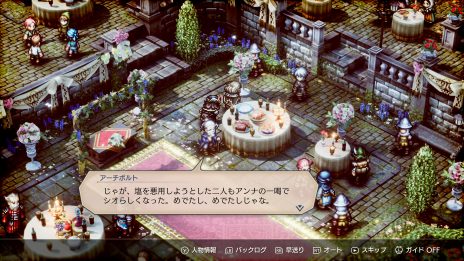 画像ギャラリー No.006のサムネイル画像 / 本編では描かれなかった前日譚「Extra Story」を追加。「トライアングルストラテジー」の最新アップデートを本日実装
