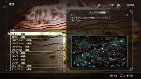 画像ギャラリー No.009のサムネイル画像 / 本編では描かれなかった前日譚「Extra Story」を追加。「トライアングルストラテジー」の最新アップデートを本日実装