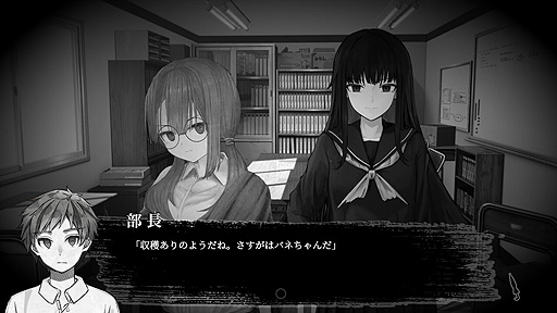 画像ギャラリー No.005のサムネイル画像 / 「雨にして人を外れ」のSteam無料配信が本日スタート。D10RAMAの第3弾作品となる“妖しい先輩と怪しい事件を追うビジュアルノベル”