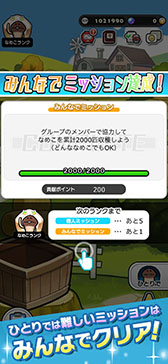 画像ギャラリー No.008のサムネイル画像 / 「みんなのなめこ栽培キット」の事前登録受付がApp StoreとGoogle Playで開始に。1人はもちろん,最大100人でのマルチプレイも楽しめる