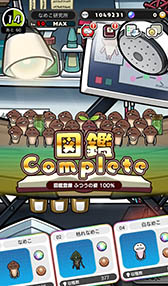 画像ギャラリー No.003のサムネイル画像 / シリーズ初のマルチプレイモードを実装した「みんなのなめこ栽培キット」，本日配信。「タイムマシーン3号」のアンバサダー就任を発表