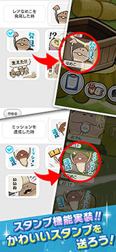 画像ギャラリー No.015のサムネイル画像 / シリーズ初のマルチプレイモードを実装した「みんなのなめこ栽培キット」，本日配信。「タイムマシーン3号」のアンバサダー就任を発表
