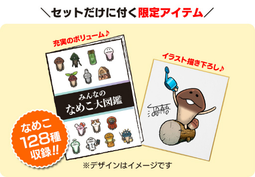 画像ギャラリー No.001のサムネイル画像 / 「なめこ栽培キット公式ファンブック」刊行プロジェクトを開始。リターン情報も公開