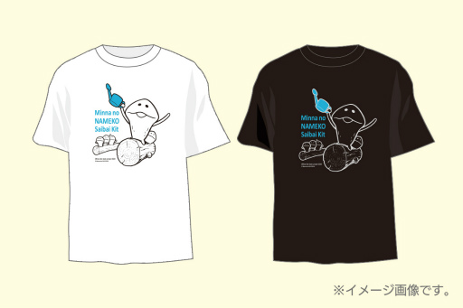 画像ギャラリー No.006のサムネイル画像 / 「なめこ栽培キット公式ファンブック」刊行プロジェクトを開始。リターン情報も公開