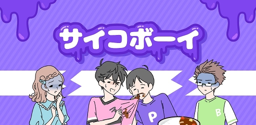 画像ギャラリー No.001のサムネイル画像 / スマホ向け新作脱出ゲーム「サイコボーイ」配信開始