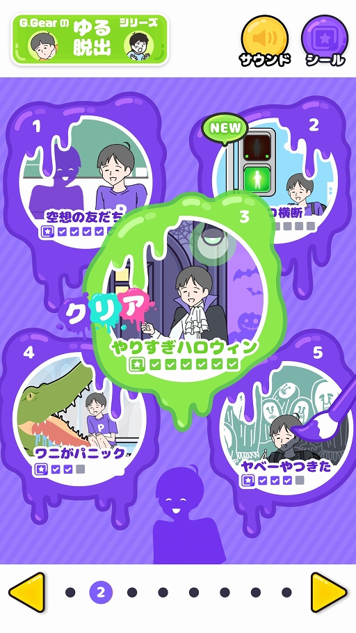 画像ギャラリー No.002のサムネイル画像 / スマホ向け新作脱出ゲーム「サイコボーイ」配信開始