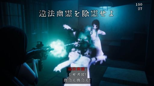 画像ギャラリー No.001のサムネイル画像 / 政府公認除霊師vs悪霊の激しい銃撃戦も楽しめる「近畿霊務局 - Kinki Spiritual Affairs Bureau」，10月4日に発売決定