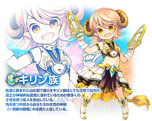 画像ギャラリー No.007のサムネイル画像 / 【PR】オンラインRPG「晴空物語」が令和に“あげいん!”。本日から先行テスト参加者の募集を開始