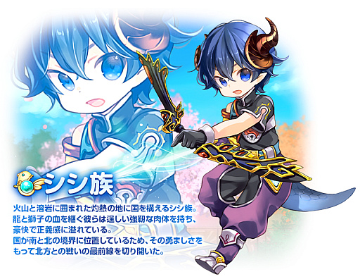 画像ギャラリー No.009のサムネイル画像 / 【PR】オンラインRPG「晴空物語」が令和に“あげいん!”。本日から先行テスト参加者の募集を開始