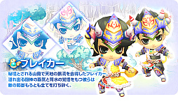 画像ギャラリー No.022のサムネイル画像 / 【PR】オンラインRPG「晴空物語」が令和に“あげいん!”。本日から先行テスト参加者の募集を開始