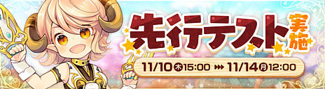 画像ギャラリー No.002のサムネイル画像 / 「晴空物語 あげいん！」，先行テストを本日から11月14日まで実施。正式サービス開始時にクーポンがもらえる事前登録もスタート