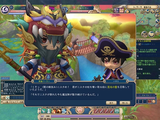 画像ギャラリー No.001のサムネイル画像 / 【PR】「晴空物語 あげいん!」先行テストプレイレポート。ゲーマー向けPCいらずで手軽に遊べるノスタルジックオンラインRPG