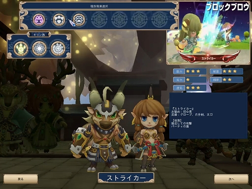 画像ギャラリー No.006のサムネイル画像 / 【PR】「晴空物語 あげいん!」先行テストプレイレポート。ゲーマー向けPCいらずで手軽に遊べるノスタルジックオンラインRPG