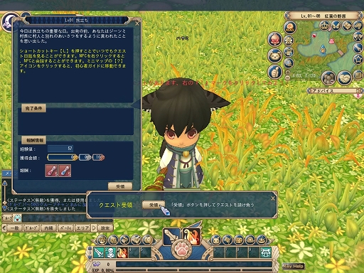 画像ギャラリー No.012のサムネイル画像 / 【PR】「晴空物語 あげいん!」先行テストプレイレポート。ゲーマー向けPCいらずで手軽に遊べるノスタルジックオンラインRPG