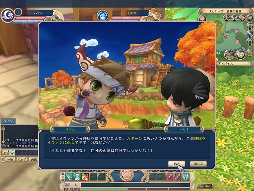 画像ギャラリー No.013のサムネイル画像 / 【PR】「晴空物語 あげいん!」先行テストプレイレポート。ゲーマー向けPCいらずで手軽に遊べるノスタルジックオンラインRPG
