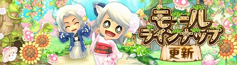 画像ギャラリー No.008のサムネイル画像 / 「晴空物語 あげいん！」，初の大型アップデート“アップデート Vol.1”を実装。お得な年末年始イベントもスタート