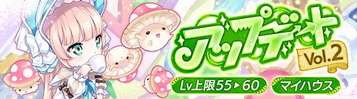 画像ギャラリー No.002のサムネイル画像 / 「晴空物語 あげいん!」,キャラクターのレベル上限アップや“マイハウス”を追加する大型アップデート第2弾を実施