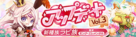 画像ギャラリー No.001のサムネイル画像 / 「晴空物語 あげいん！」，新種族「ラビ族」が登場する大型アップデート実施。「ラビ族」の実装を記念したキャンペーンもスタート