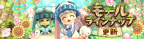 画像ギャラリー No.004のサムネイル画像 / 「晴空物語 あげいん！」，新種族「ラビ族」が登場する大型アップデート実施。「ラビ族」の実装を記念したキャンペーンもスタート