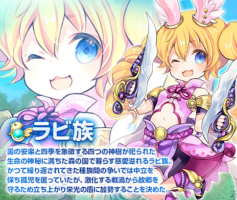 画像ギャラリー No.006のサムネイル画像 / 「晴空物語 あげいん！」，新種族「ラビ族」が登場する大型アップデート実施。「ラビ族」の実装を記念したキャンペーンもスタート
