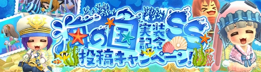 画像ギャラリー No.001のサムネイル画像 / 「晴空物語 あげいん!」,海をテーマにしたSS投稿キャンぺーン開催