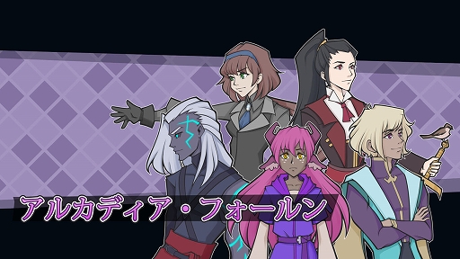 画像ギャラリー No.001のサムネイル画像 / 錬金術のパズルを解くことで進行するファンタジーRPG「アルカディア・フォールン」,PS5/PS4版が本日配信に