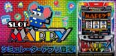 SLOTマッピー