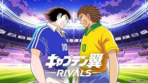 画像ギャラリー No.001のサムネイル画像 / サッカー漫画“キャプテン翼”のIPを活用したブロックチェーンゲーム「キャプテン翼 -RIVALS-」を発表。2022年内にローンチ予定