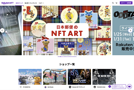 画像ギャラリー No.002のサムネイル画像 / 【山本一郎】無知を騙す仕組みになっちゃった「NFTゲーム」界隈の行方