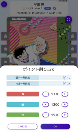画像ギャラリー No.008のサムネイル画像 / NFTゲームの世界:第2回は「キャプテン翼 -RIVALS-」を紹介。シンプルなカードバトルと,奥深い育成要素が組み合わさった“GameFi”タイトル