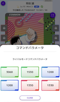画像ギャラリー No.009のサムネイル画像 / NFTゲームの世界:第2回は「キャプテン翼 -RIVALS-」を紹介。シンプルなカードバトルと,奥深い育成要素が組み合わさった“GameFi”タイトル
