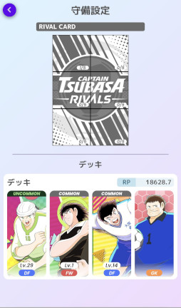 画像ギャラリー No.015のサムネイル画像 / NFTゲームの世界:第2回は「キャプテン翼 -RIVALS-」を紹介。シンプルなカードバトルと,奥深い育成要素が組み合わさった“GameFi”タイトル