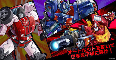 画像ギャラリー No.004のサムネイル画像 / ブラウザ向けRPG「トランスフォーマー レイジバトル」，事前登録をG123で開始。オートボットとディセプティコンの両方を育成できる