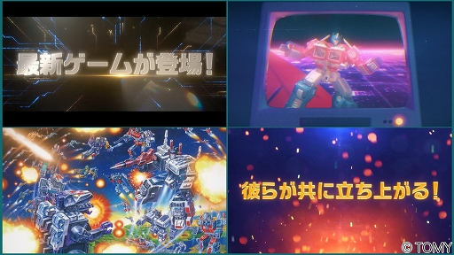 画像ギャラリー No.002のサムネイル画像 / 「トランスフォーマー レイジバトル」のティザーPVが公開に。歴代のキービジュアルと共に,登場するオートボット/ディセプティコンを紹介