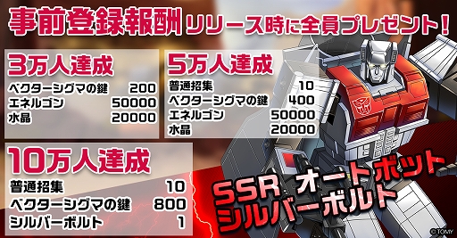 画像ギャラリー No.005のサムネイル画像 / 「トランスフォーマー レイジバトル」のティザーPVが公開に。歴代のキービジュアルと共に,登場するオートボット/ディセプティコンを紹介