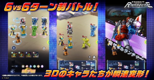 画像ギャラリー No.001のサムネイル画像 / 「トランスフォーマー レイジバトル」オートで進むバトルシステムを公開。メガトロンやアイアンハイドなど新たなイラスト5点も