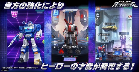 画像ギャラリー No.005のサムネイル画像 / 「トランスフォーマー レイジバトル」オートで進むバトルシステムを公開。メガトロンやアイアンハイドなど新たなイラスト5点も