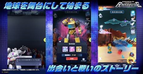 画像ギャラリー No.006のサムネイル画像 / 「トランスフォーマー レイジバトル」オートで進むバトルシステムを公開。メガトロンやアイアンハイドなど新たなイラスト5点も
