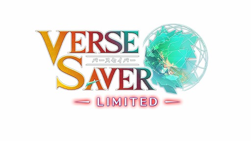 画像ギャラリー No.010のサムネイル画像 / Android版「バースセイバー LIMITED」，本日配信。ログインボーナスや無料ガチャなど，各種リリース記念キャンペーンもスタート