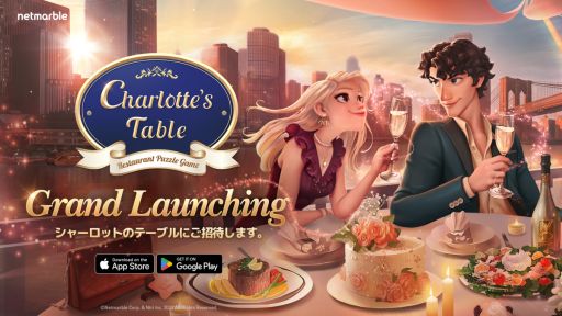 画像ギャラリー No.001のサムネイル画像 / 「シャーロットのテーブル」配信開始。レストランをテーマにした物語が楽しめる新作マッチ3パズルゲーム