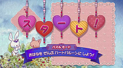 ルクちゃんのハートバルーン