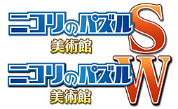 画像ギャラリー No.002のサムネイル画像 / ハムスター,Switch向け「ニコリのパズルS 美術館」とXbox One/PC向け「ニコリのパズルW 美術館」を10月20日より配信