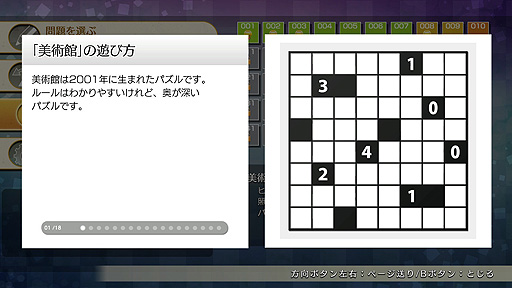 画像ギャラリー No.004のサムネイル画像 / ハムスター,Switch向け「ニコリのパズルS 美術館」とXbox One/PC向け「ニコリのパズルW 美術館」を10月20日より配信