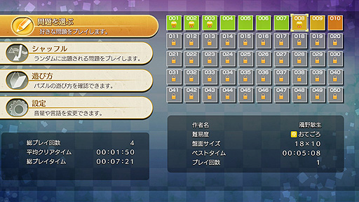 画像ギャラリー No.007のサムネイル画像 / ハムスター,Switch向け「ニコリのパズルS 美術館」とXbox One/PC向け「ニコリのパズルW 美術館」を10月20日より配信