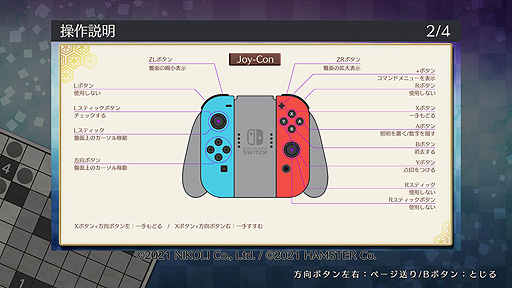 画像ギャラリー No.008のサムネイル画像 / ハムスター,Switch向け「ニコリのパズルS 美術館」とXbox One/PC向け「ニコリのパズルW 美術館」を10月20日より配信