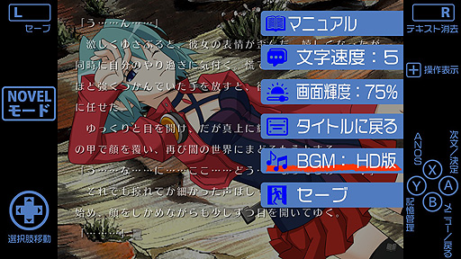 画像ギャラリー No.004のサムネイル画像 / Switch向け「あの、素晴らしい をもう一度/再装版HD」が2023年春に登場。あの“ゲーム性を重視したノベルゲーム”がコンシューマ機へ