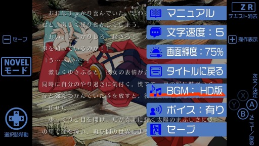 画像ギャラリー No.003のサムネイル画像 / 過去と未来を取り戻す旅路の果ては？ 名作ノベルゲーム「あの、素晴らしい　　をもう一度／再装版HD」Switch版を本日発売