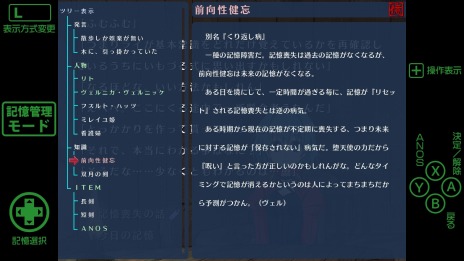 画像ギャラリー No.007のサムネイル画像 / 過去と未来を取り戻す旅路の果ては？ 名作ノベルゲーム「あの、素晴らしい　　をもう一度／再装版HD」Switch版を本日発売
